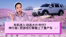 车机进入