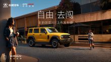 全新坦克300上市发布会