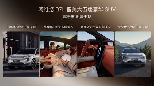 新闻稿_张凌赫代言!阿维塔07L开启预售24.99万元起600.jpg