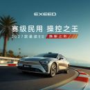 赛级民用 操控之王