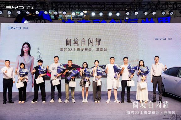 【新闻通稿】海豹08上市发布会-济南860.jpg