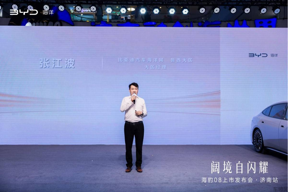 海豹08上市发布会-济南-20260720784.png