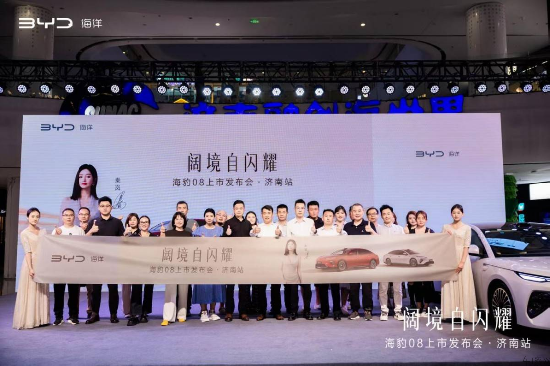 海豹08上市发布会-济南-202607201708.png