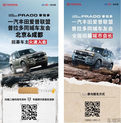 2026年普拉多WALD沃德版上市发布新闻稿1474.jpg