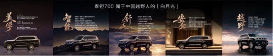 0721【新闻稿】泰钽700预售发布会V12102.jpg
