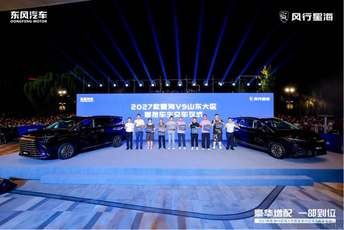 配图版【区域上市新闻稿】“大衣哥”朱之文助阵 2027款星海V9 区域上市暨星海