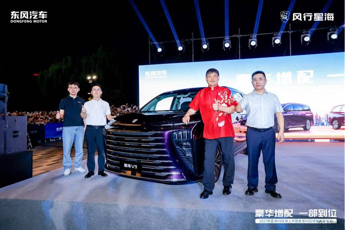 配图版【区域上市新闻稿】“大衣哥”朱之文助阵 2027款星海V9 区域上市暨星海