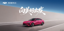 风云A9全球上市