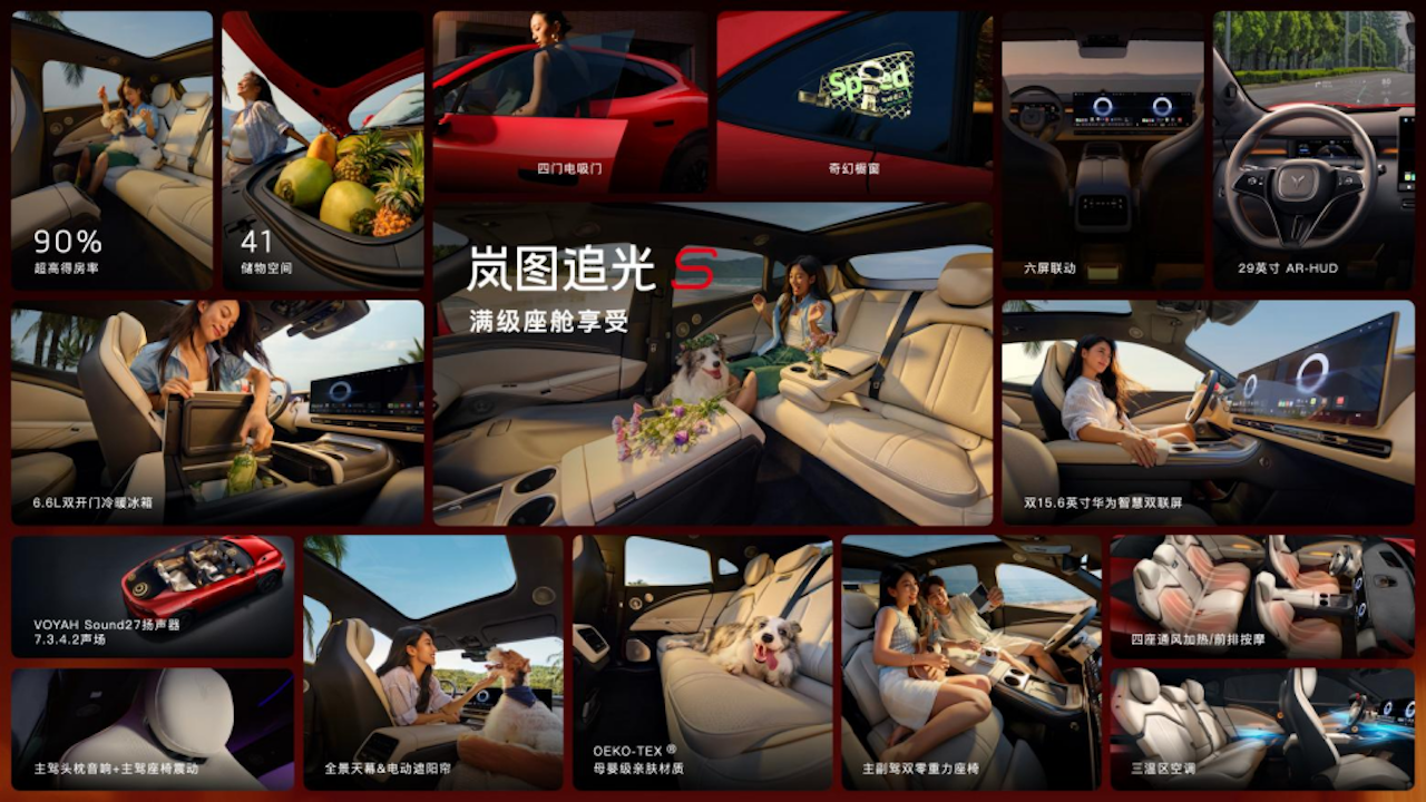 30.99万！岚图追光S正式预售 杨洋当场下订成001号车主8862.png