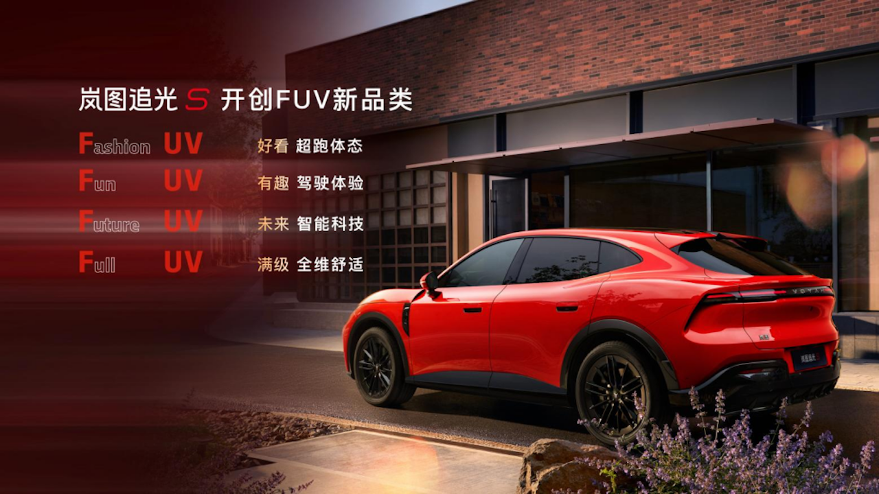 30.99万！岚图追光S正式预售 杨洋当场下订成001号车主7149.png