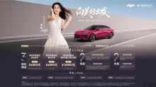 奇瑞、杨紫一起向美好出发，风云A9正式上市，超级置换价 10.69万元起