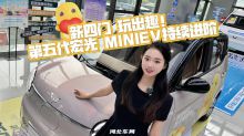 新四门 玩出趣！第五代宏光 MINIEV持续进阶