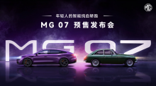 MG 07预售发布会