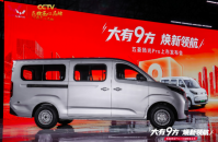 超能商用高效轻客五菱扬光Pro上市，9.48万元起