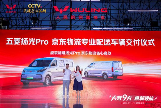 定稿【新闻稿】五菱扬光Pro正式上市 07311784.jpg