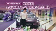 MG 07快闪店实探：15万级给845km续航+激光雷达，这波够狠！