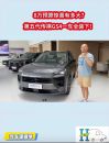 8万预算惊喜有多大？第五代传祺GS4一车全装下！