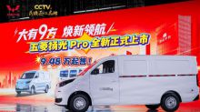 9.48 万起售！五菱扬光 Pro 全新正式上市