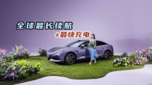 全球最长续航+最快充电