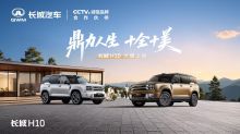 长城H10上市发布会