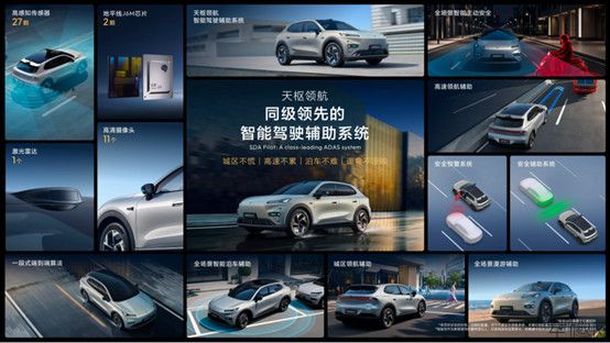 【新闻稿】全新深蓝S05上市11.59万元起，全球时尚激光智能SUV全面进阶91