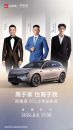 张凌赫座驾阿维塔07L上市