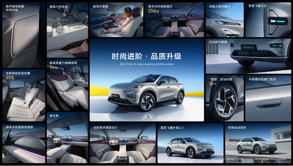 全新深蓝S05上市11.59万元起，全球时尚激光智能SUV全面进阶2280.png