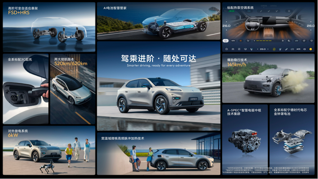 全新深蓝S05上市11.59万元起，全球时尚激光智能SUV全面进阶1409.png