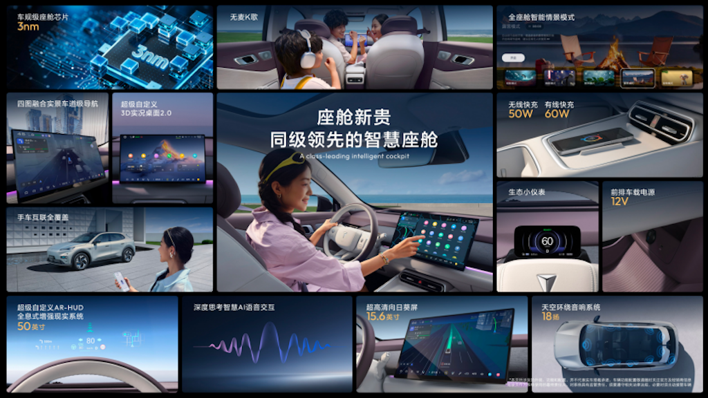 全新深蓝S05上市11.59万元起，全球时尚激光智能SUV全面进阶1098.png