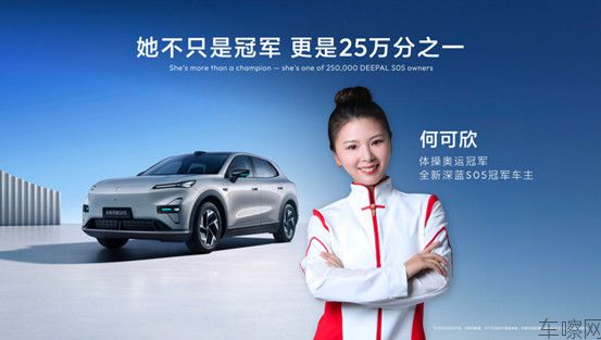 【新闻稿】全新深蓝S05上市11.59万元起，全球时尚激光智能SUV全面进阶57
