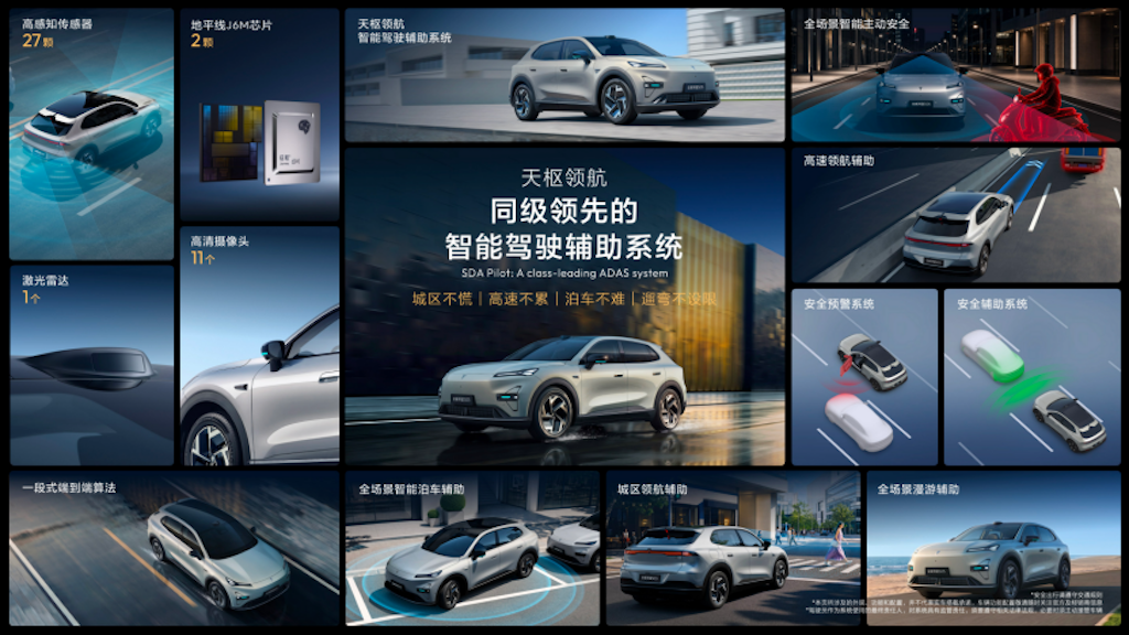 全新深蓝S05上市11.59万元起，全球时尚激光智能SUV全面进阶915.png