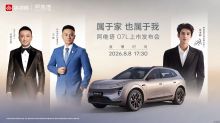 张凌赫座驾阿维塔07L上市