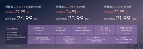 【新闻稿】阿维塔07L上市22.99万元起,全球品牌代言人张凌赫亮相发布会449