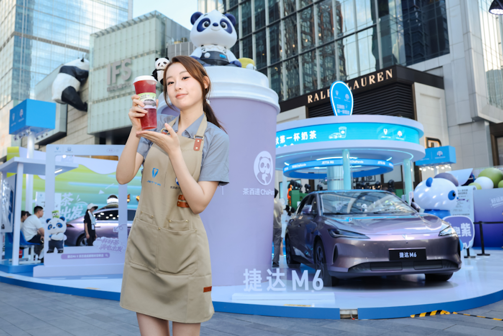 20260809_1786272148445678.png 捷达首款纯电轿车M6线下亮相 联和茶百道在成都开设限时快闪店1038.png