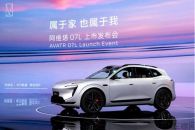 智美大五座 SUV 阿维塔07L上市 张凌赫亮相助阵