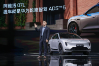 阿维塔07L上市22.99万元起 全球品牌代言人张凌赫亮相发布会