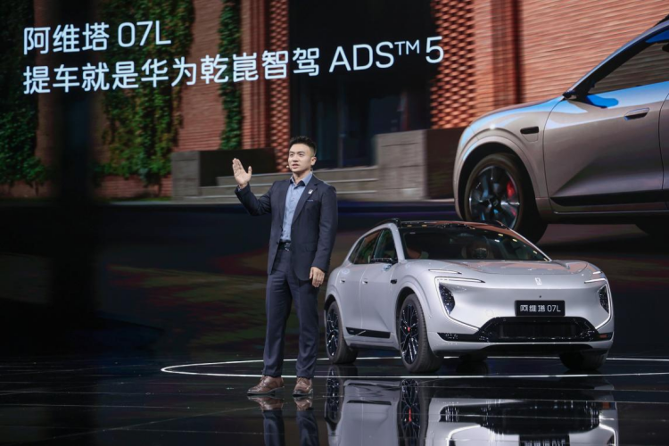 阿维塔07L上市22.99万元起，全球品牌代言人张凌赫亮相发布会906.png