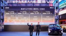 旭日阳刚现场打CALL，华为乾崑大六座星海V6正式预售10.49万元起