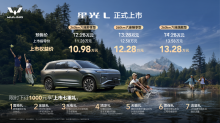 上市两周交付突破5650台，星光L凭硬核实力站稳中大型插混六座赛道
