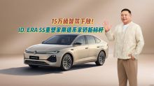 小马替你看看大众ID. ERA 5S