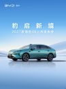 豹启新境 2027款海豹06上市发布会