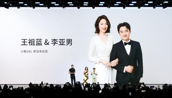 【新闻稿】预售价25.98万元，黄金大五座科技旗舰小鹏G9L重磅亮相2132.j