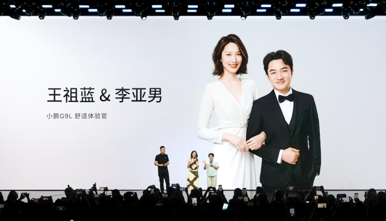 预售价25.98万元，黄金大五座科技旗舰小鹏G9L重磅亮相2132.png