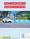 亲鉴2027款海豹06爆胎测试 揭秘超纲安全标杆如何炼成