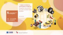 智造·驭变·链动未来——AAG2026展会现场直播