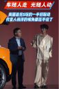 岚图追光S真这么香的吗？杨洋：本来只想代言，实车见了秒占001号车主位