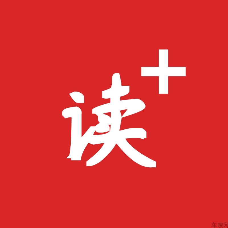 读Plus