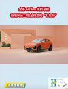 全系 600km 续航平权 奇瑞风云T7是全维度的“杠杠好”！