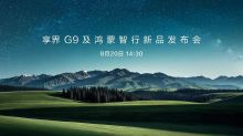 享界 G9及鸿蒙智行新品发布会