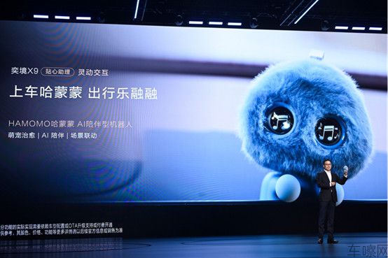 【新闻稿】奕境X9预售发布会0818（配图）(1)1505.jpg
